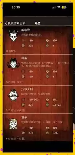 饥荒手机版完整版攻略插图1