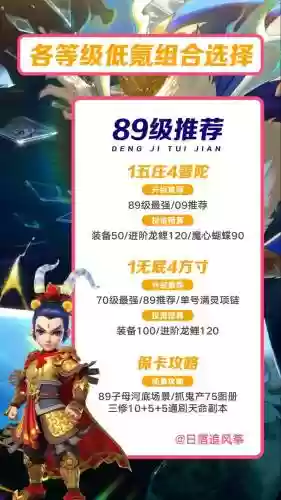梦幻西游五魔组合插图