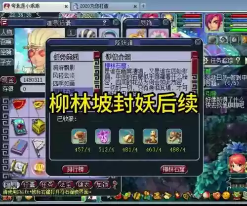 梦幻西游柳林坡插图1