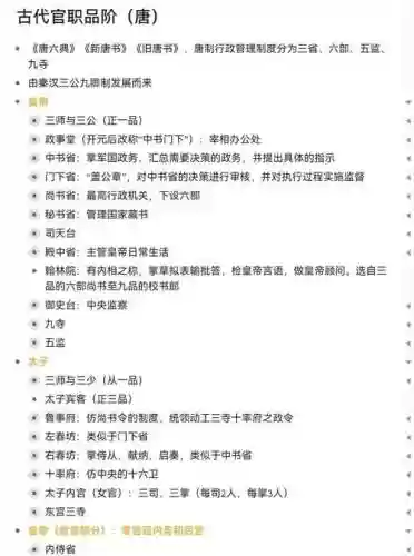 官居几品正四品升顺天府尹攻略插图1