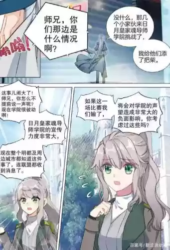 蔡月儿阵容插图