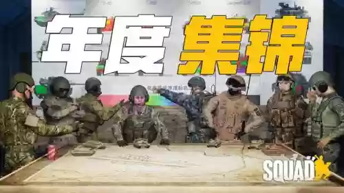 战术研修阵容插图1