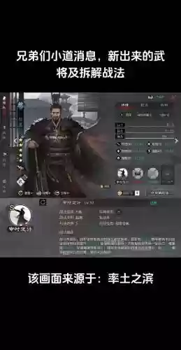 率土之滨武将学技能插图