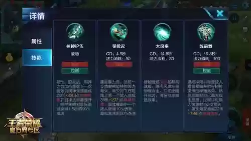 王者荣耀的adc技能插图