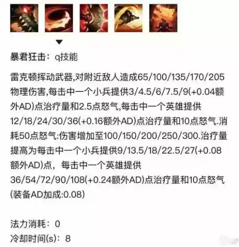 lol7.10鳄鱼攻略插图1