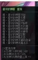 dnf男弹药起源版本异界装备插图