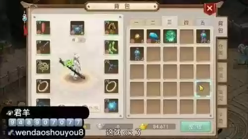 问道手游装备绿插图