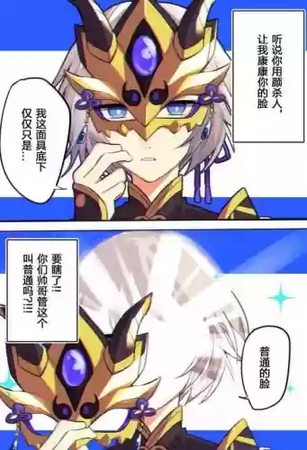 fgo兰陵王阵容插图