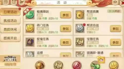 梦幻西游40级小号升级攻略插图
