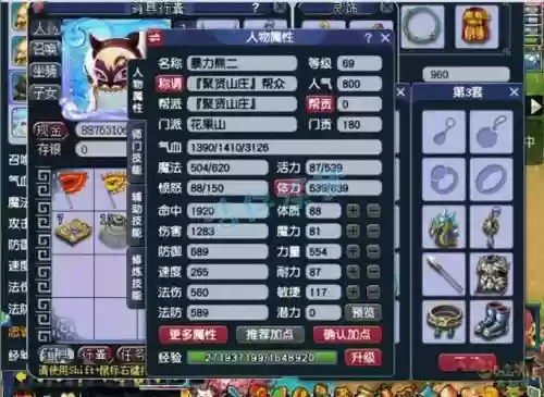 梦幻西游手游卡69跨服插图