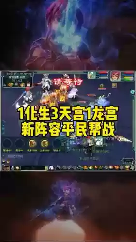 龙宫阵容搭配插图1