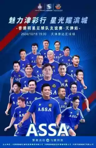泰达阵容补充插图