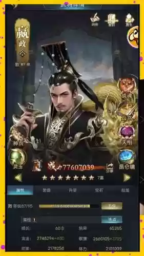 七雄争霸天赋技能怎么获得插图1