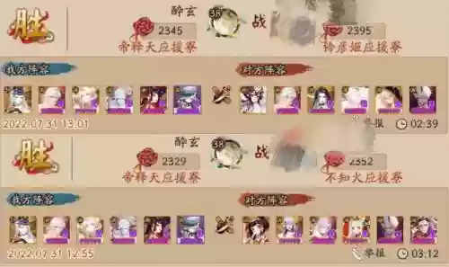 双蛇阵容面板插图