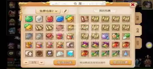 梦幻西游安卓有双平台插图1