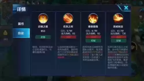 后羿用什么小技能插图1