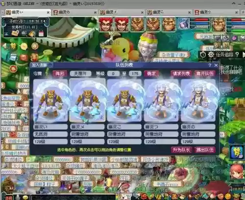 梦幻西游5开怎么卡级插图