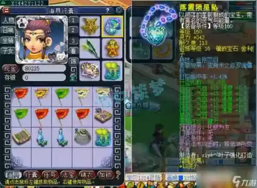 梦幻服战pt装备