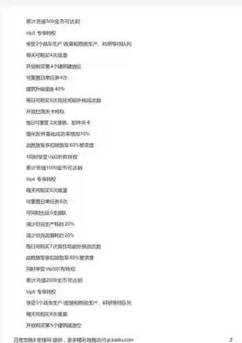 天启的狂怒攻略经验插图