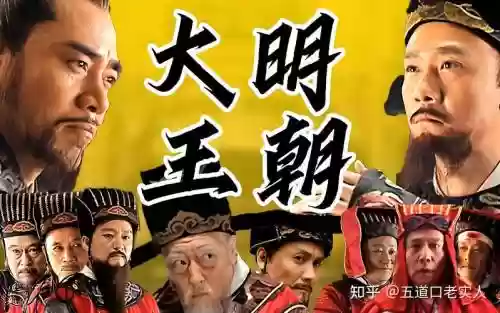 大明1566阵容插图
