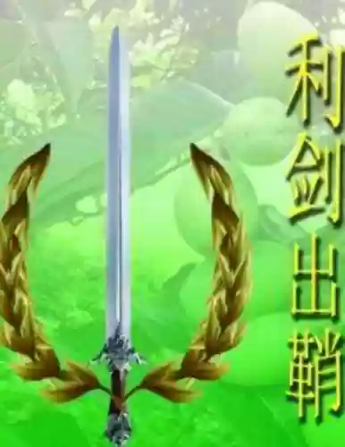 正义武器有什么用插图1