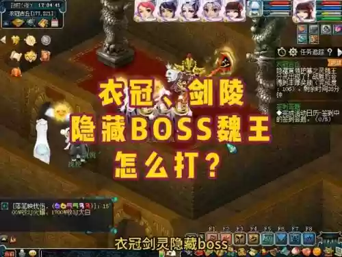 梦幻西游衣冠魏王怎么打插图1