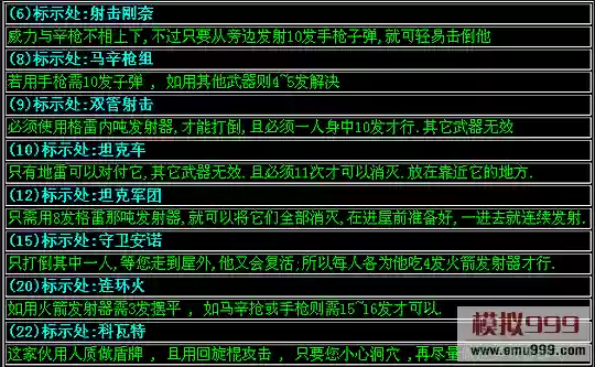 合金装备怎么通关插图