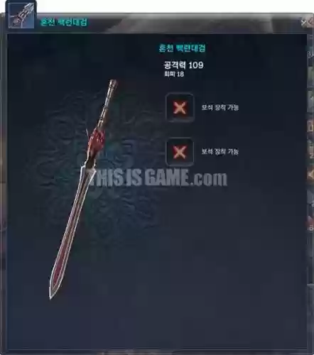 剑灵浑天武器图片插图