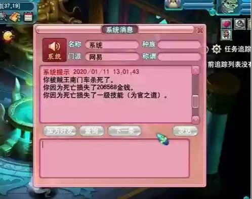 梦幻西游粉色泡泡价格表插图1