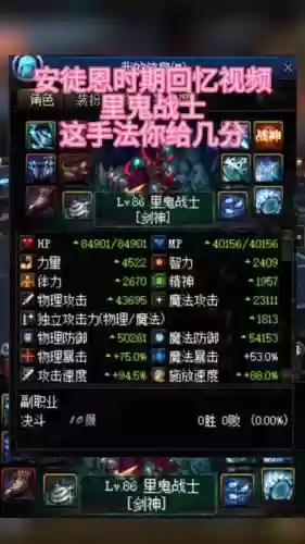 里鬼战士装备搭配魔法石插图1