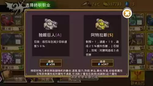 策略军团技能插图