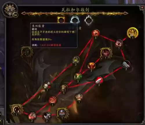 魔兽7.0升级攻略视频插图1