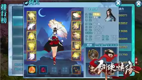 翠烟武器洗炼插图