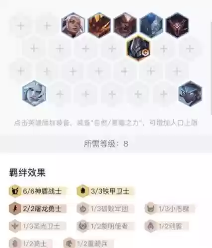 云顶什么阵容克屠龙阵容插图