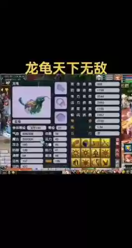 梦幻西游龙龟哪里抓插图1