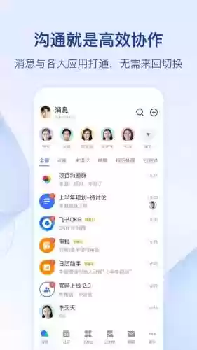 飞书最新阵容插图