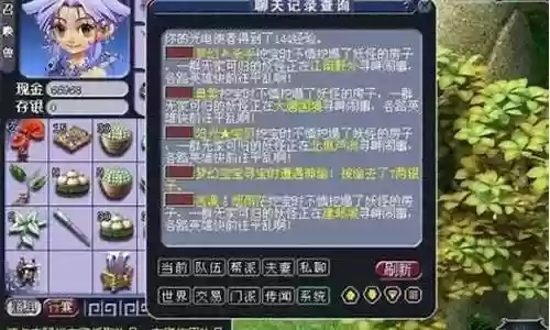 梦幻西游合区几点维护结束插图