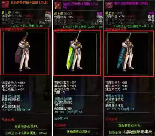 dnf圣职者净化等级的装备