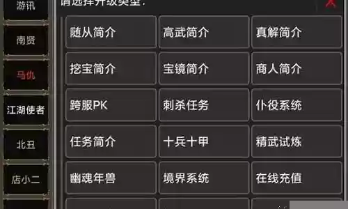 论剑mud江湖装备插图