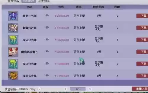 梦幻西游账号交易条件插图1