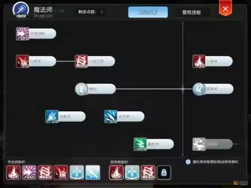 ro法师装备及加点插图1