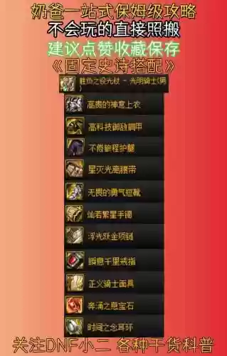 奶爸的70的技能插图1