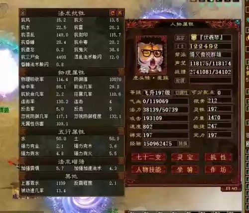 大话2跨服购买普通装备插图1