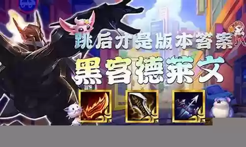怪兽布里茨阵容搭配推荐插图