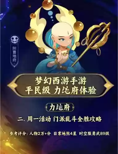 梦幻西游极品龟速地府还魂孩子加点6插图1