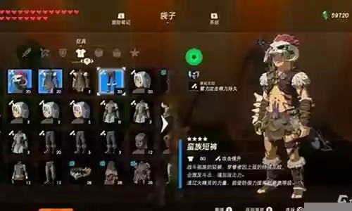 塞尔达传说装备升级插图