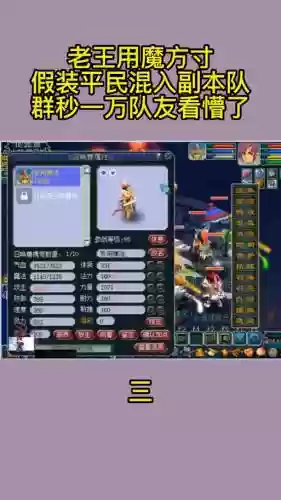 梦幻西游2影云笛插图1