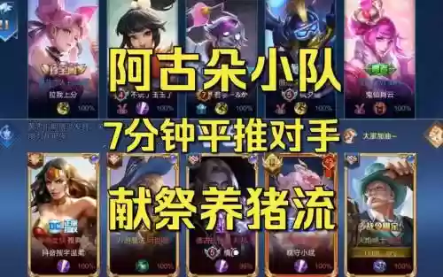 暴力养猪阵容插图1