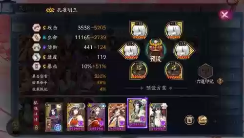 达摩阵容大全插图1