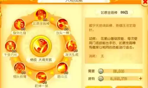 梦幻西游花果山解析